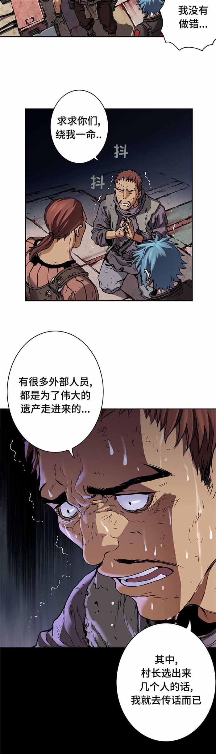 末世泽国深海七大恶魔介绍漫画,第88话2图