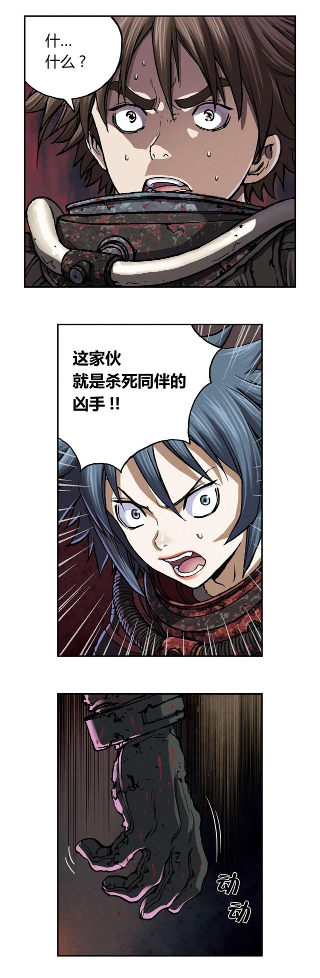 末世泽国漫画免费观看漫画,第64话1图