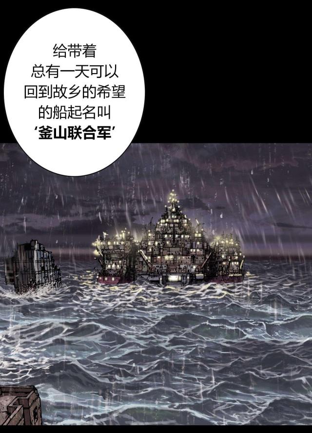 末世泽国漫画完结了吗漫画,第36话1图