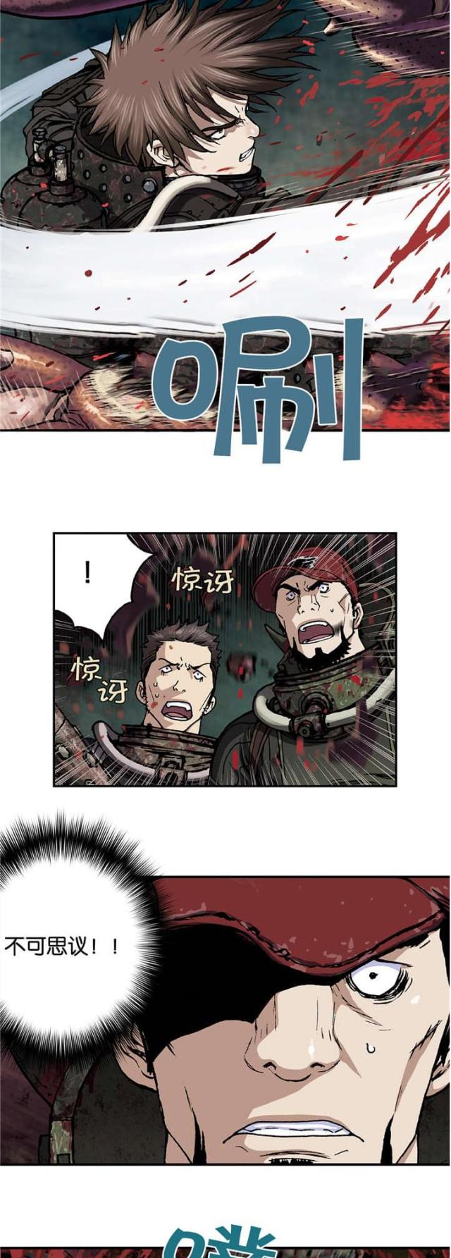 末世泽国 百度百科漫画,第70话1图