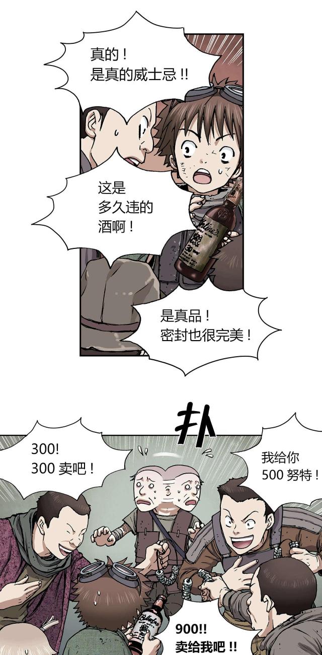 末世泽国漫画免费观看漫画,第24话2图