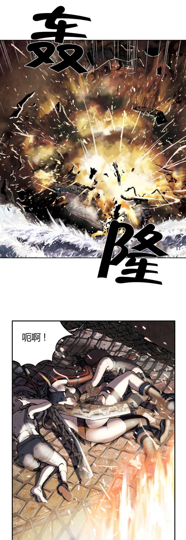 末日泽国漫画全集漫画,第54话1图