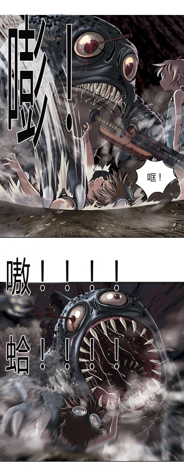 末世泽国是哪国的漫画漫画,第21话1图