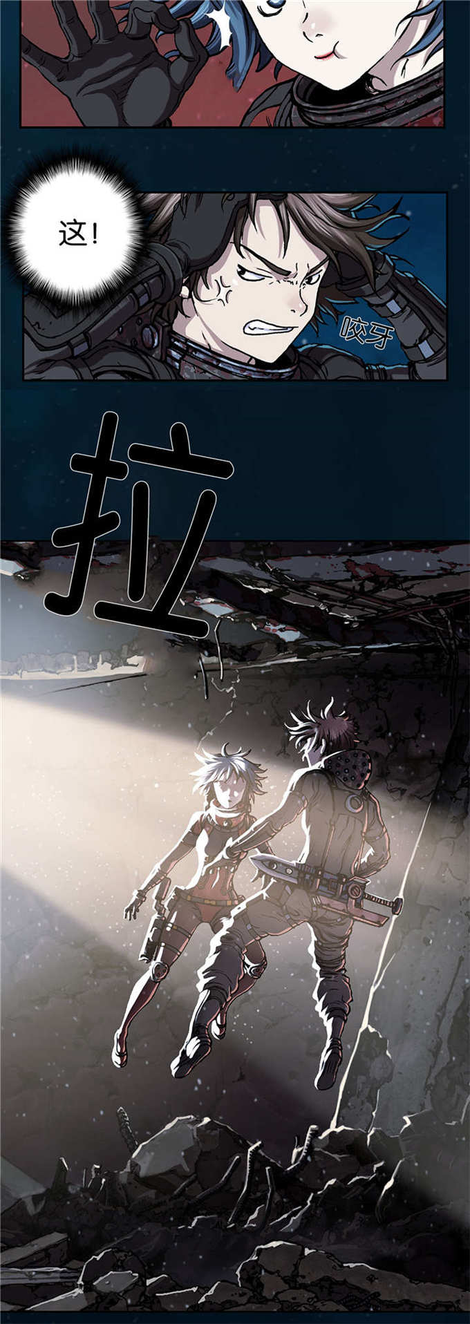 末世泽国免费阅读漫画,第74话1图