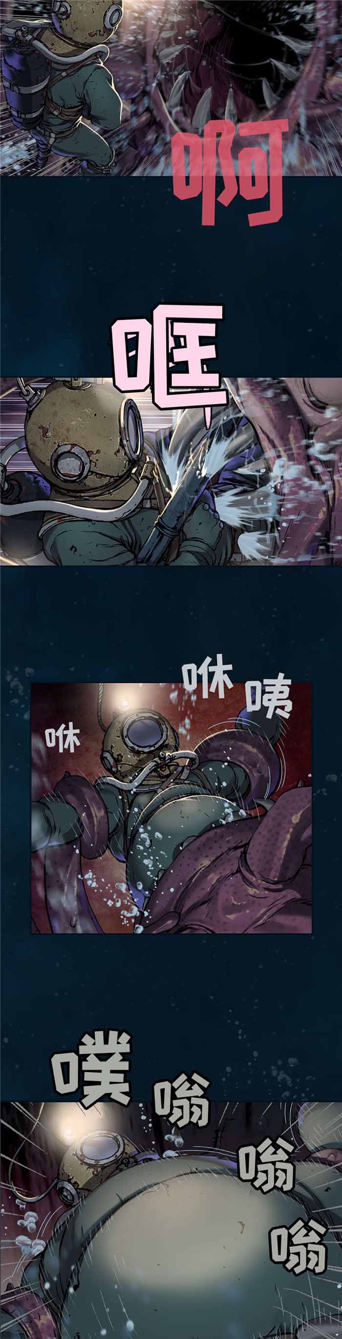 末世泽国是哪国的漫画漫画,第93话1图