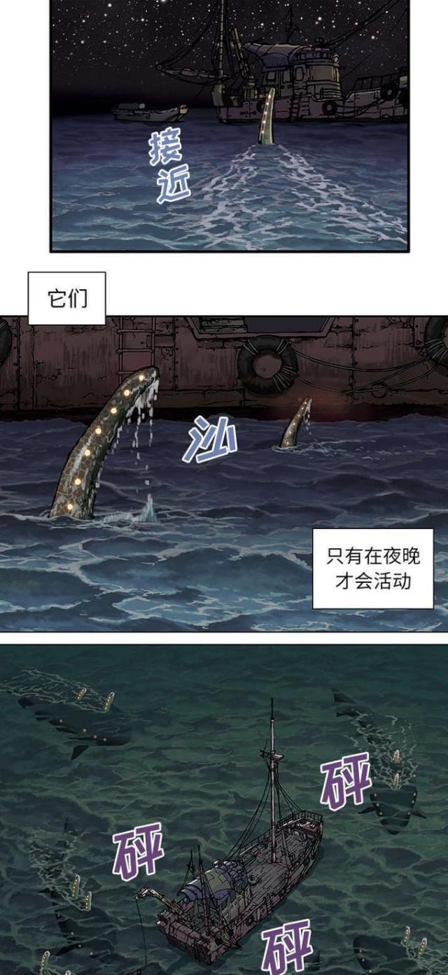 末世泽国是哪国的漫画漫画,第4话2图