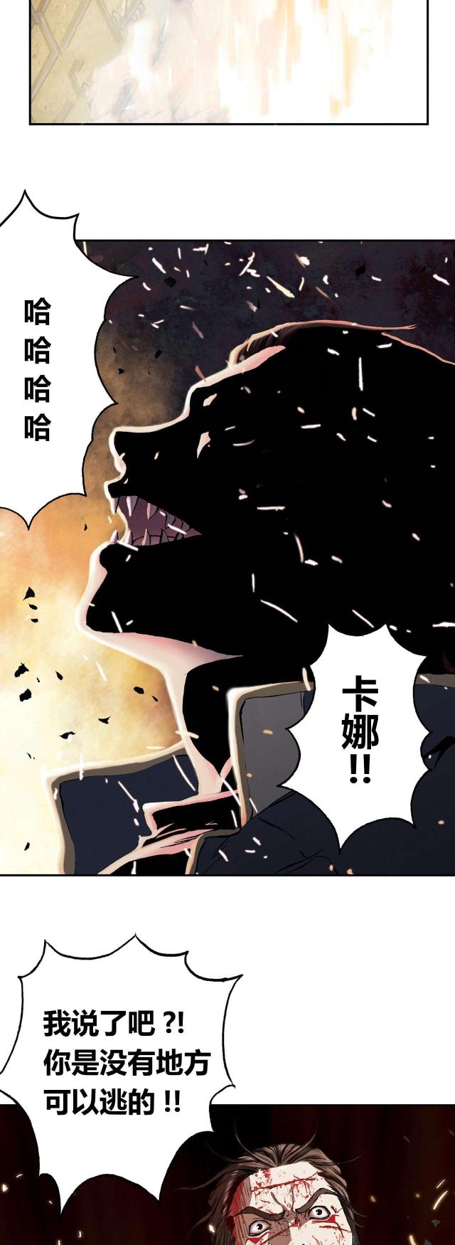 末世泽国漫画哪个软件能看漫画,第54话2图