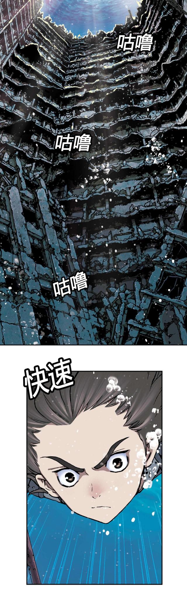 末世泽国免费阅读下拉式漫画,第55话1图