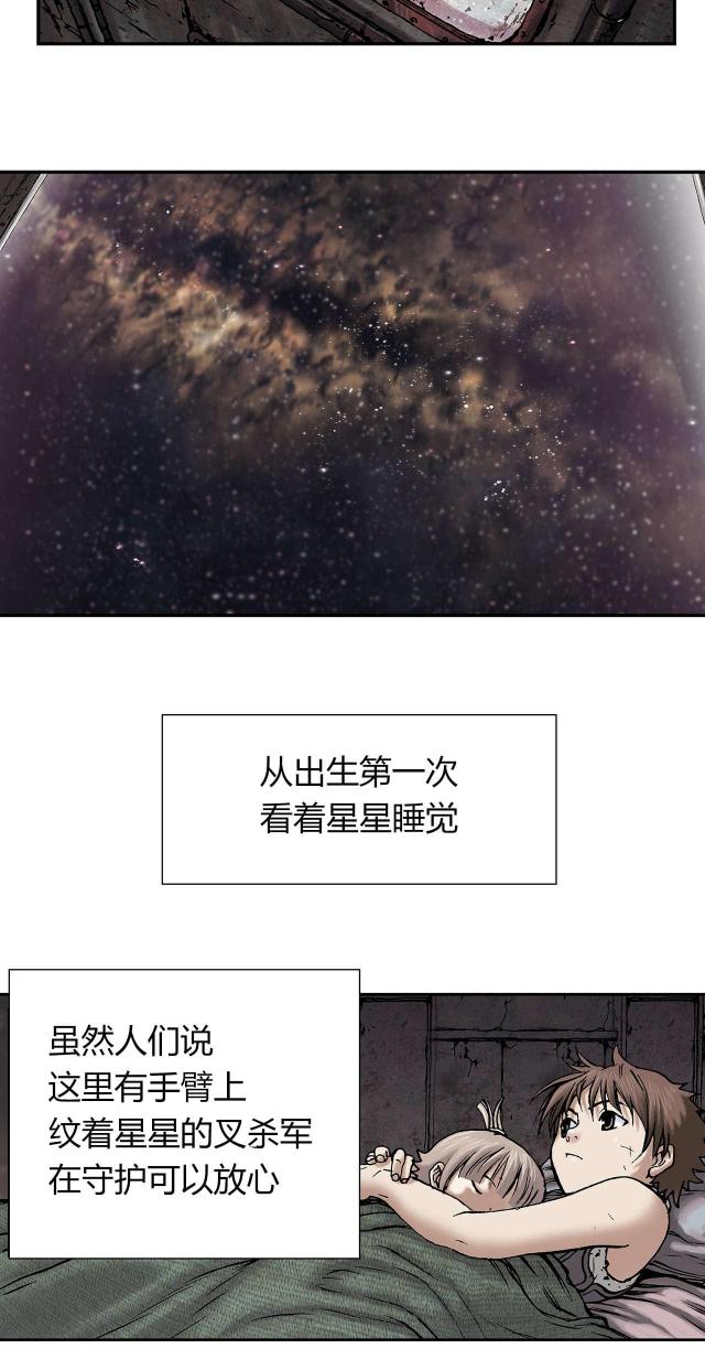 末世泽国完结了吗漫画,第25话2图