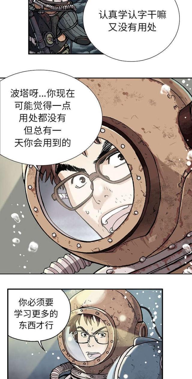 末世泽国漫画免费观看漫画,第2话2图