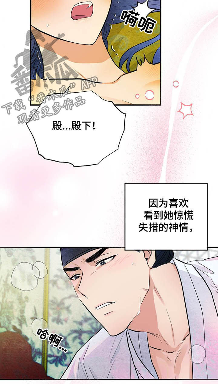 宫女报恩古文漫画,第20章：昏睡2图