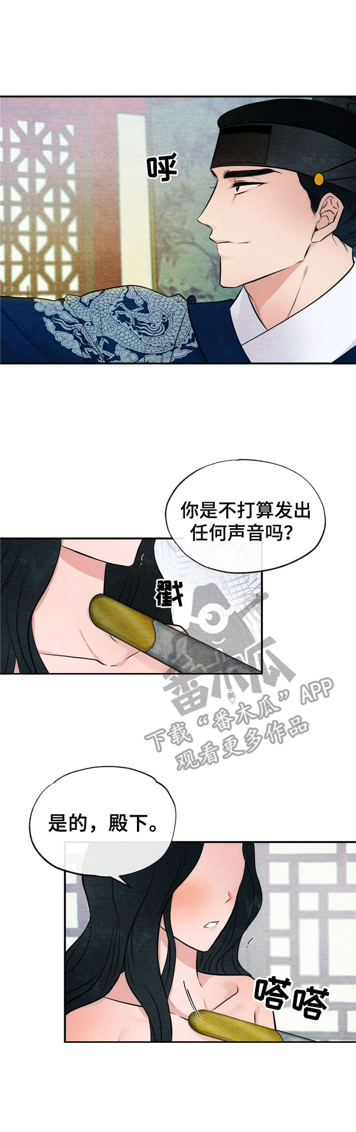 宫女入宫前检查漫画,第15章： 颤抖2图