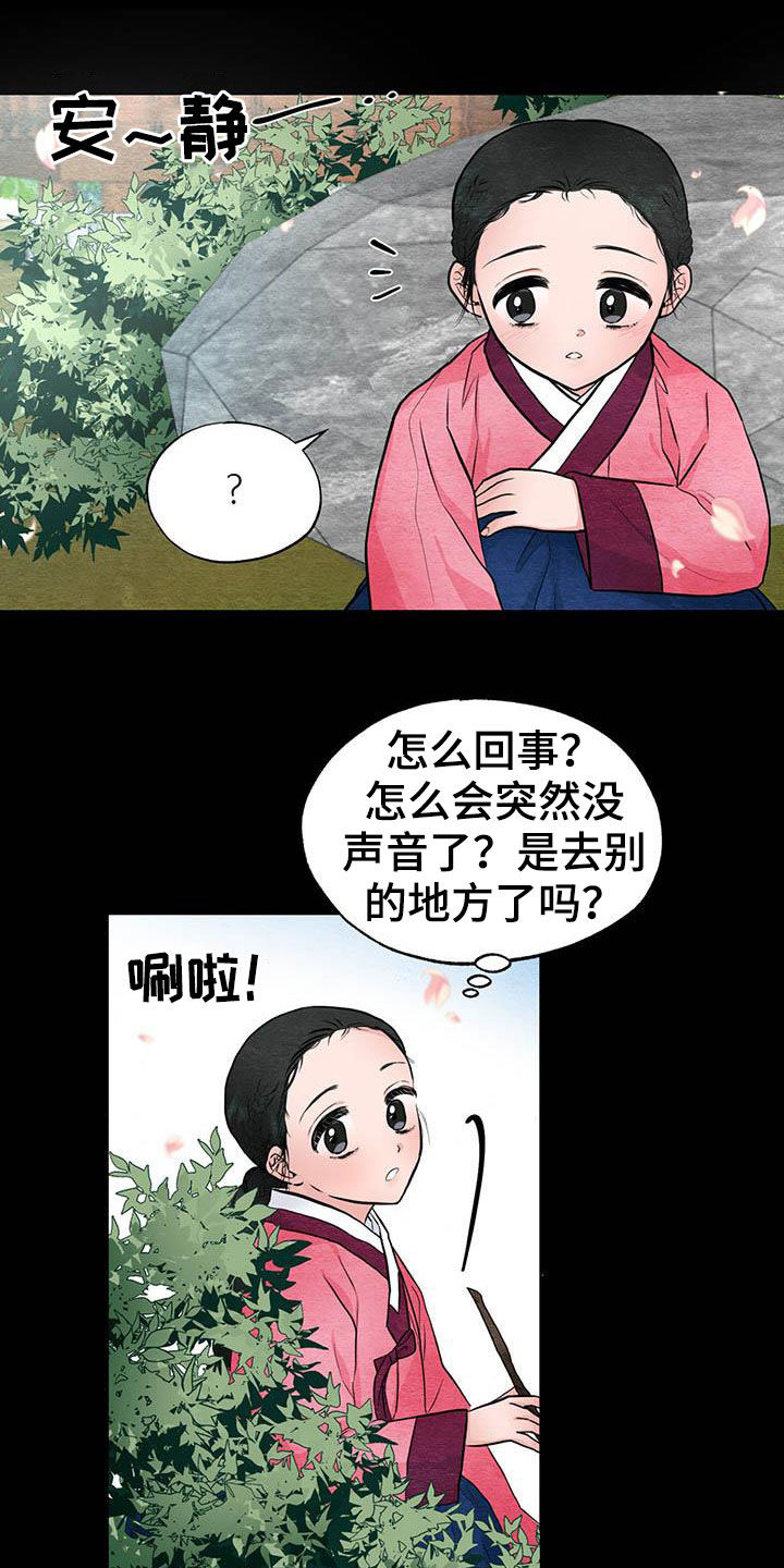 宫女奋斗日常月下幻影漫画,第24章：抓包1图