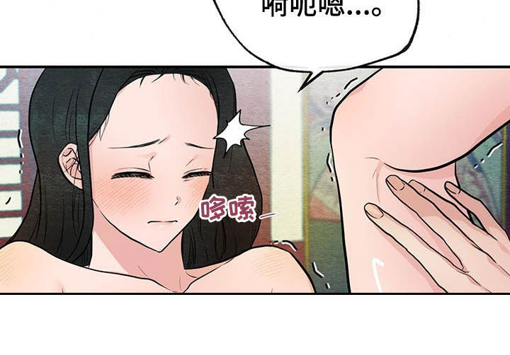 宫女伺候发疯的武则天结局漫画,第19章：夜漫长1图