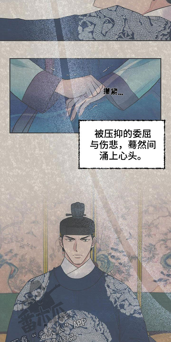 宫女报恩古文漫画,第22章：昏倒1图