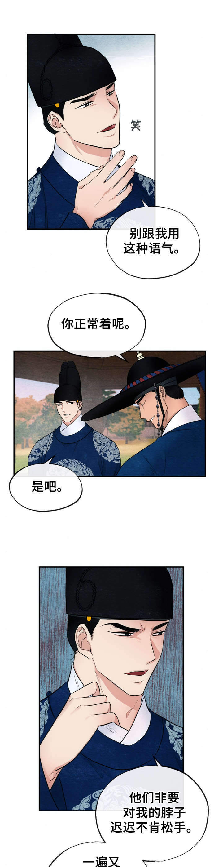 宫女真实照片漫画,第11章：发疯2图