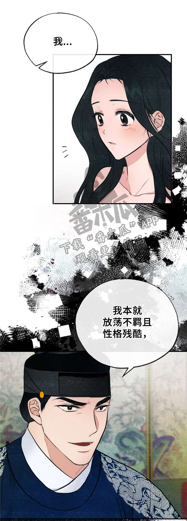 宫女入宫前检查漫画,第16章：检查1图