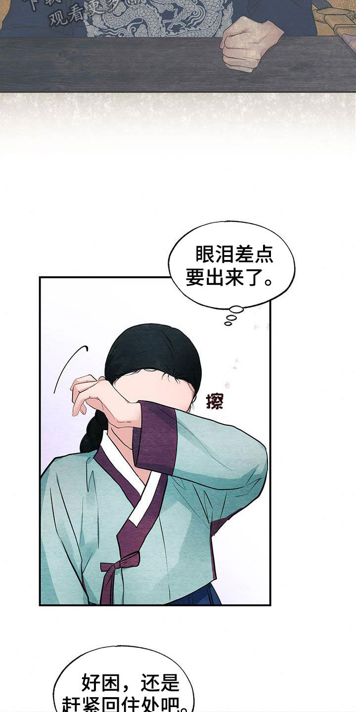 宫女报恩古文漫画,第22章：昏倒2图