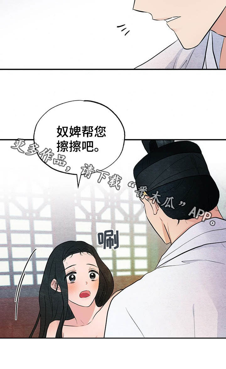 宫女百科漫画,第18章：八禁律2图