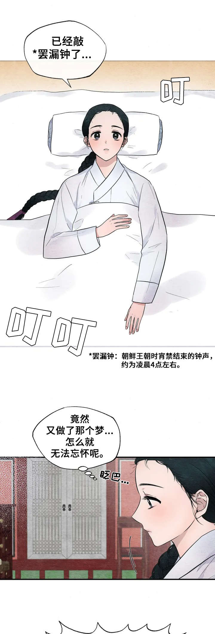 宫女扶摇录1-40集免费漫画,第1章：宫女1图