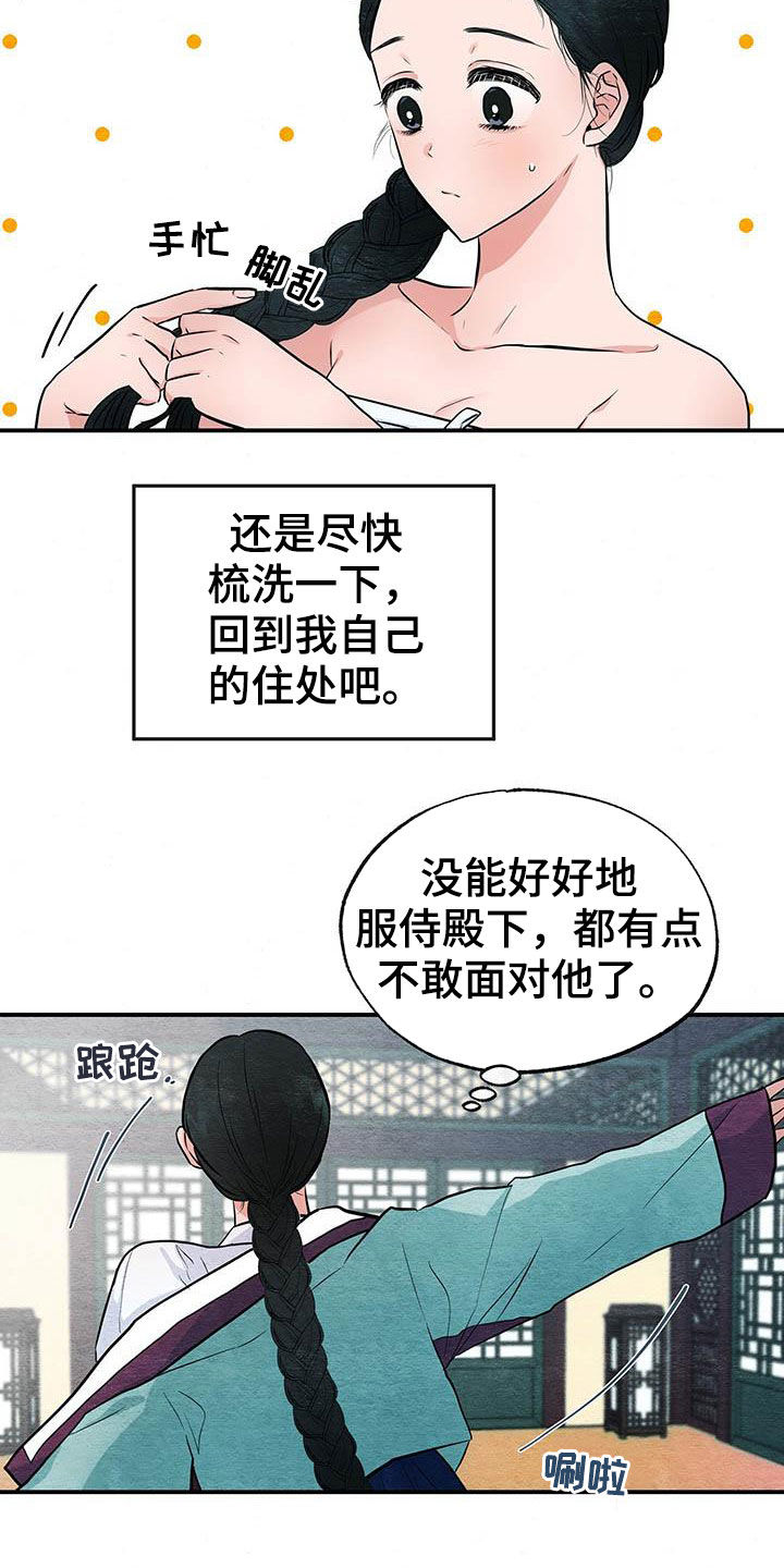 宫女恩雨大结局漫画,第22章：昏倒1图