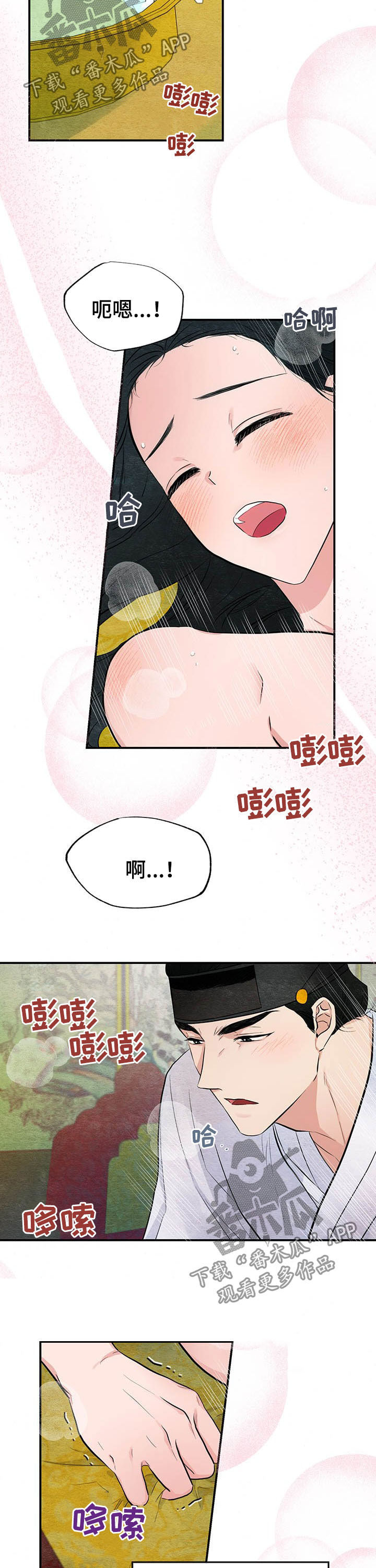 宫女恩雨韩漫原著免费阅读漫画漫画,第19章：夜漫长1图