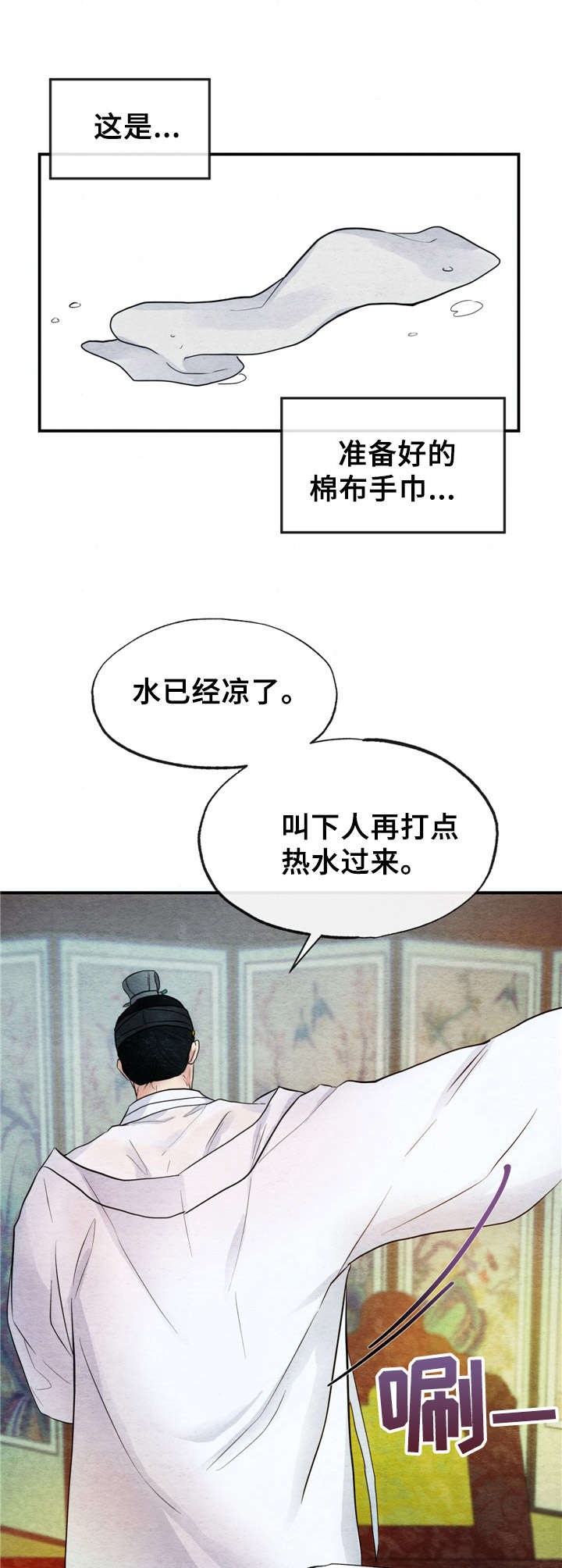 宫女百科漫画,第7章：宫斗1图