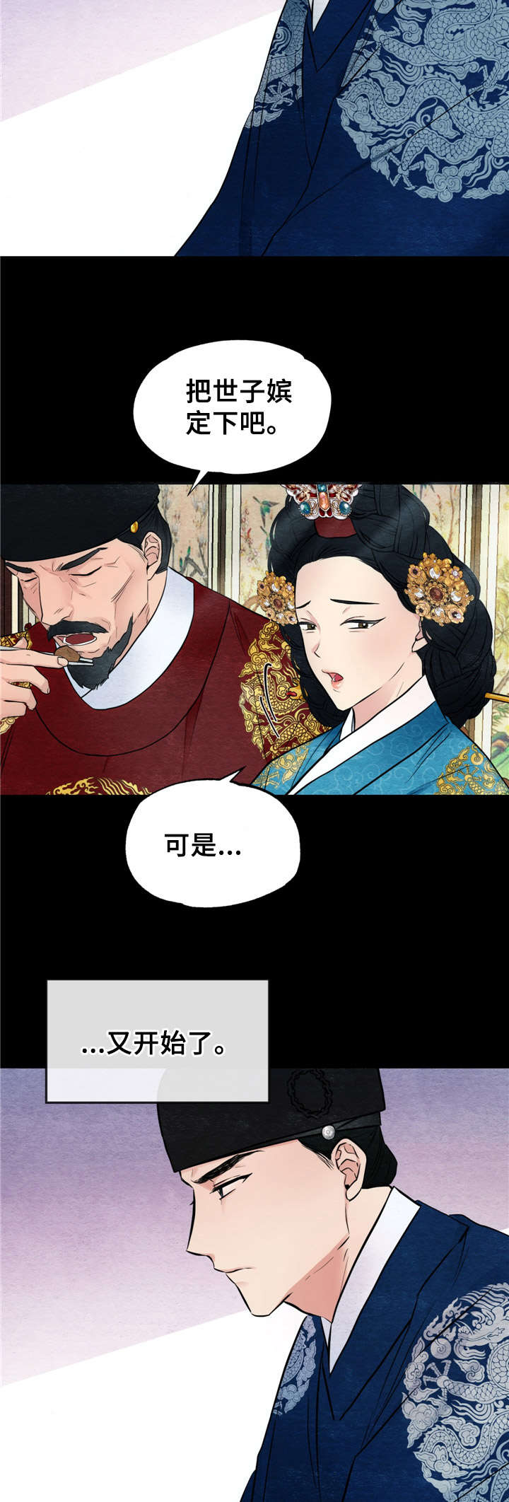 宫女伺候发疯的武则天结局漫画,第6章：战栗1图