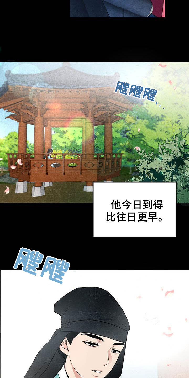 宫女入宫前检查漫画,第24章：抓包1图