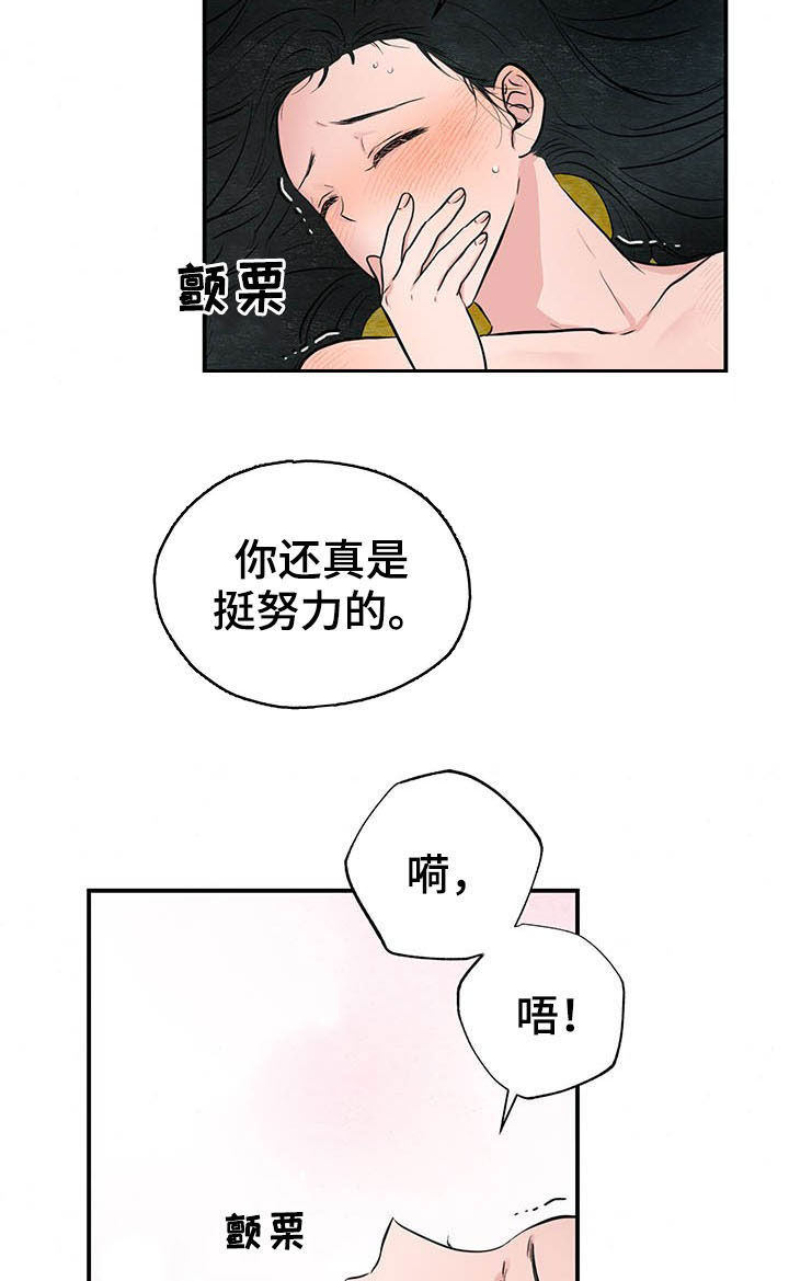 宫女百科漫画,第18章：八禁律2图