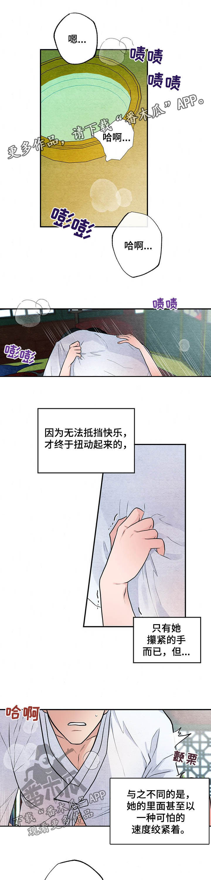 宫女真实照片漫画,第20章：昏睡1图