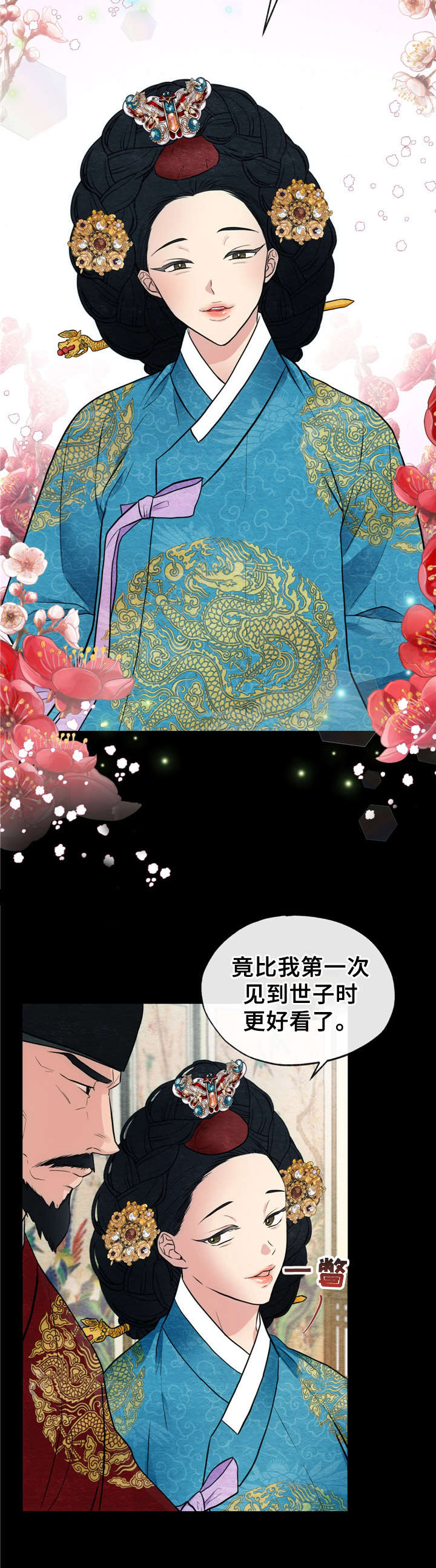 宫女伺候发疯的武则天结局漫画,第6章：战栗1图