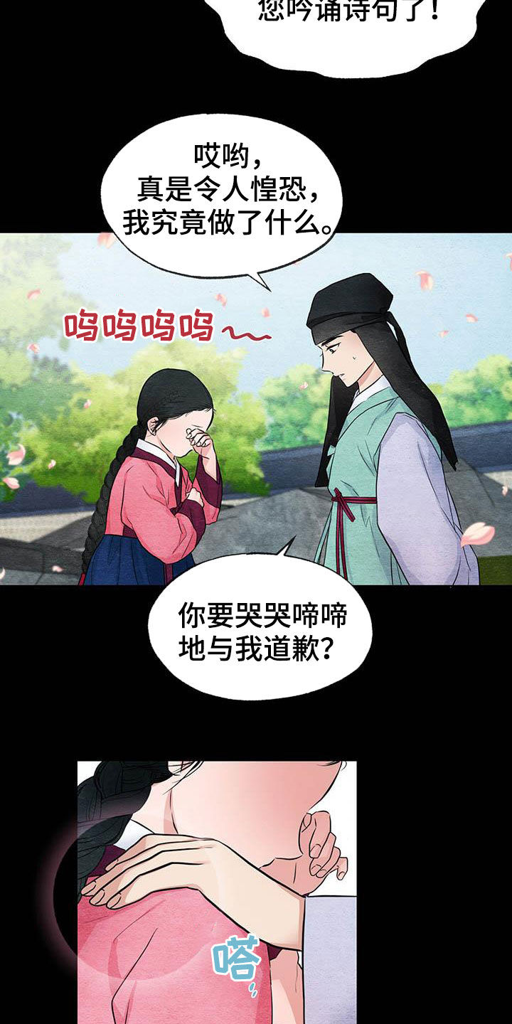 宫女报答恩情漫画,第25章：足够了1图