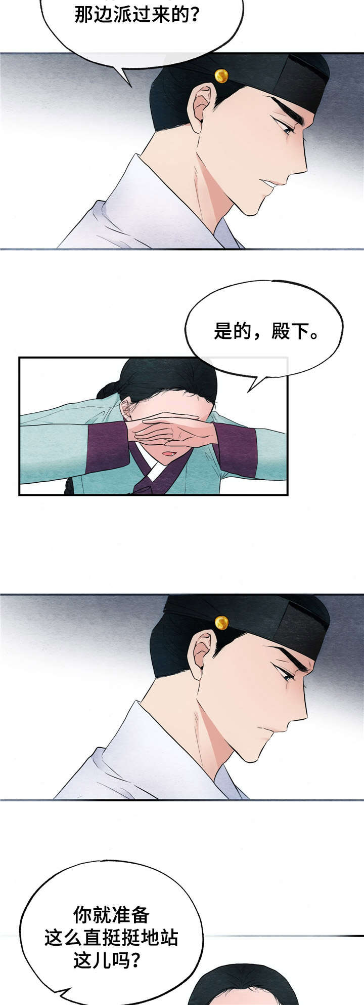 宫女恩雨韩漫原著免费阅读漫画漫画,第4章：请安2图