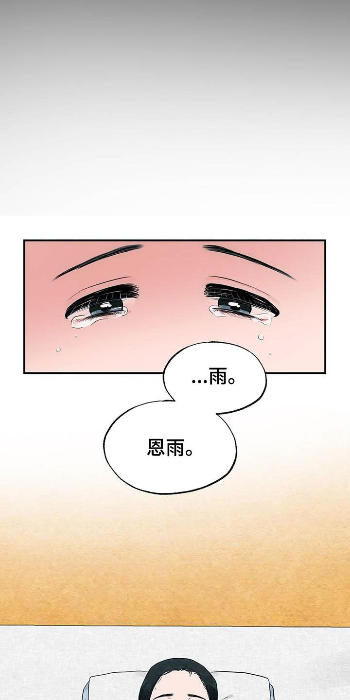 宫女百科漫画,第25章：足够了1图