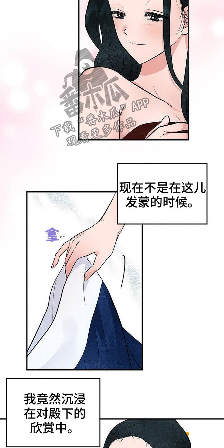 宫女百科漫画,第22章：昏倒2图