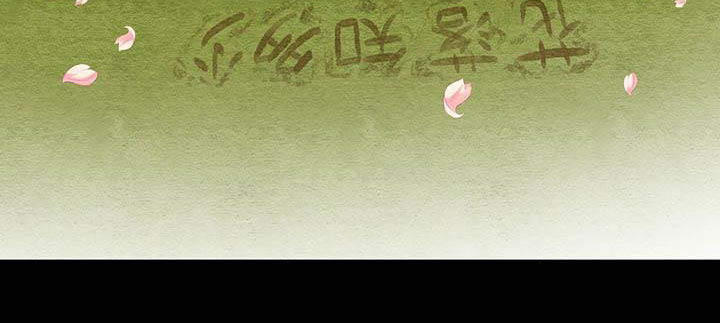 宫女奋斗日常月下幻影漫画,第24章：抓包2图