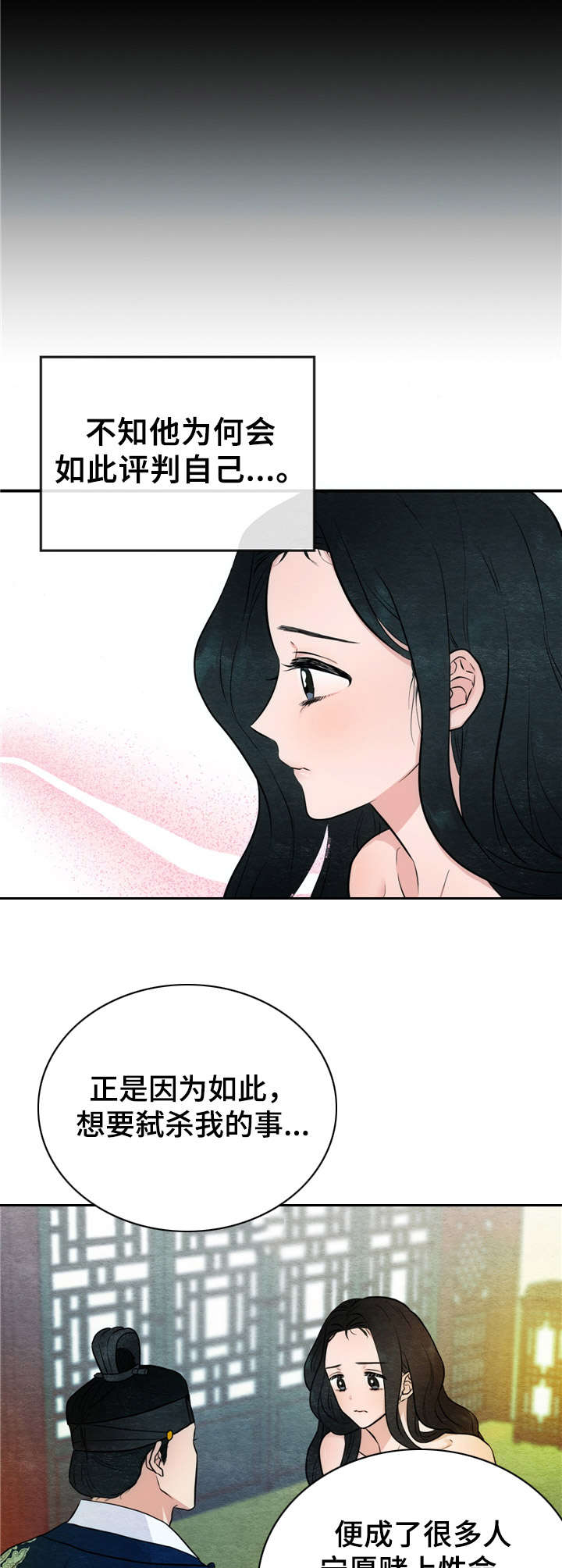 宫女回忆李莲英漫画,第16章：检查2图