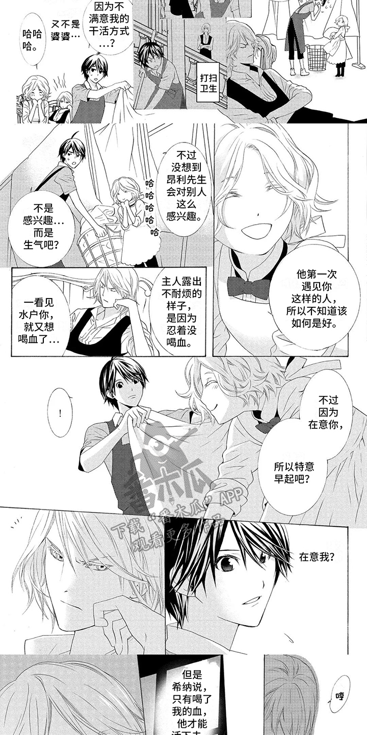 挑食的绘本故事漫画,第10章：忍耐1图