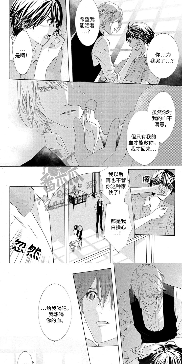 挑食的孩子图片漫画,第11章： 用餐 1图