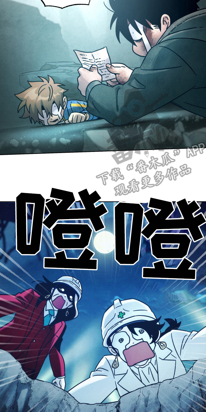 体感游戏网球漫画,第16章：获救2图