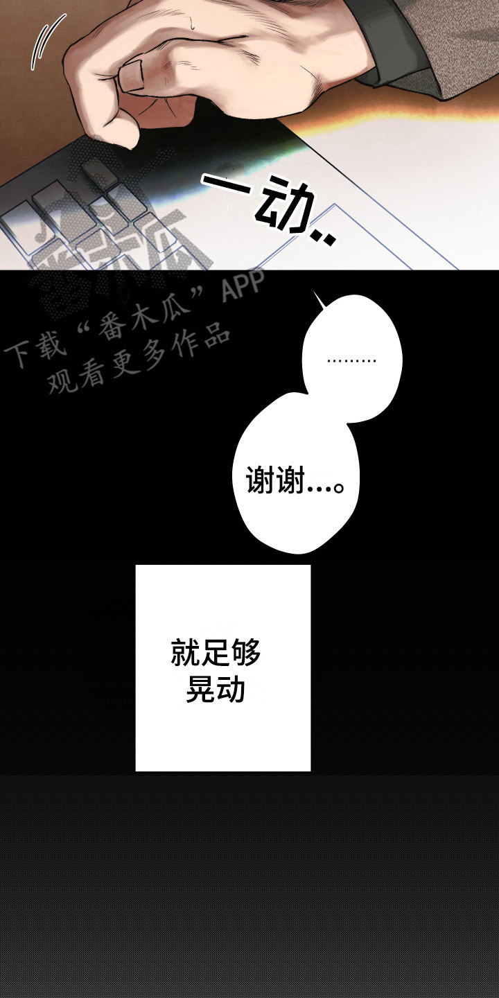 体感游戏网球漫画,第14章：命中注定2图