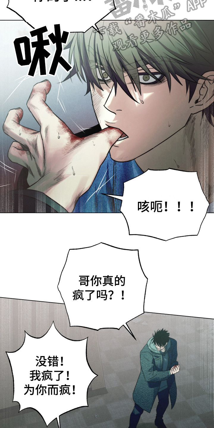 体感游戏网球漫画,第10章：无我之境1图