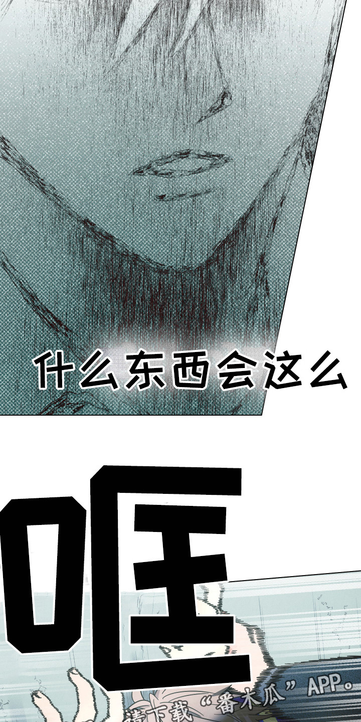 体感游戏网球漫画,第11章：坦白2图