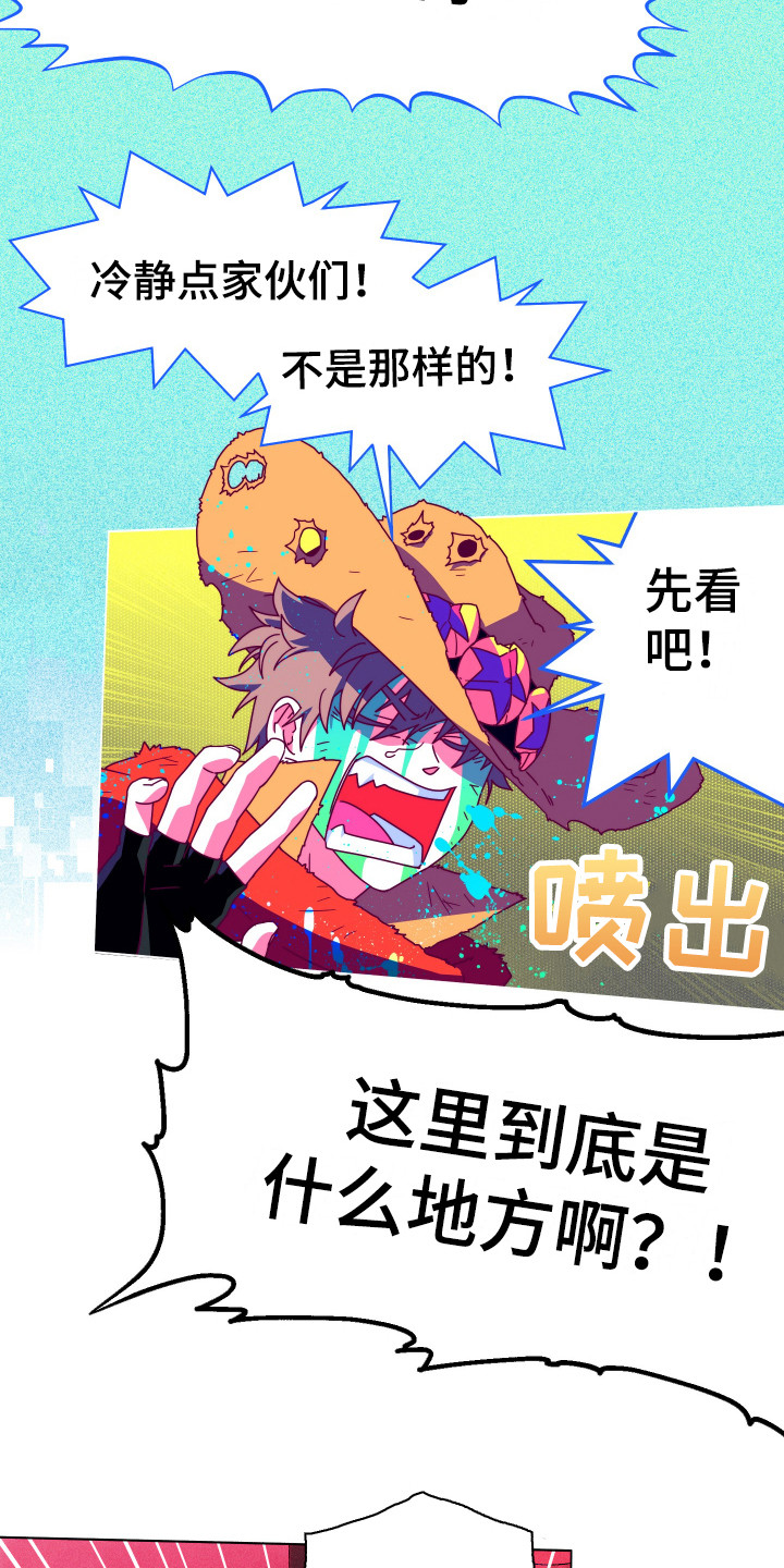 体感游戏网球漫画,第3章：开明思想2图