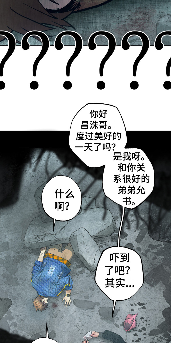 体感游戏网球漫画,第15章：鼓起勇气1图