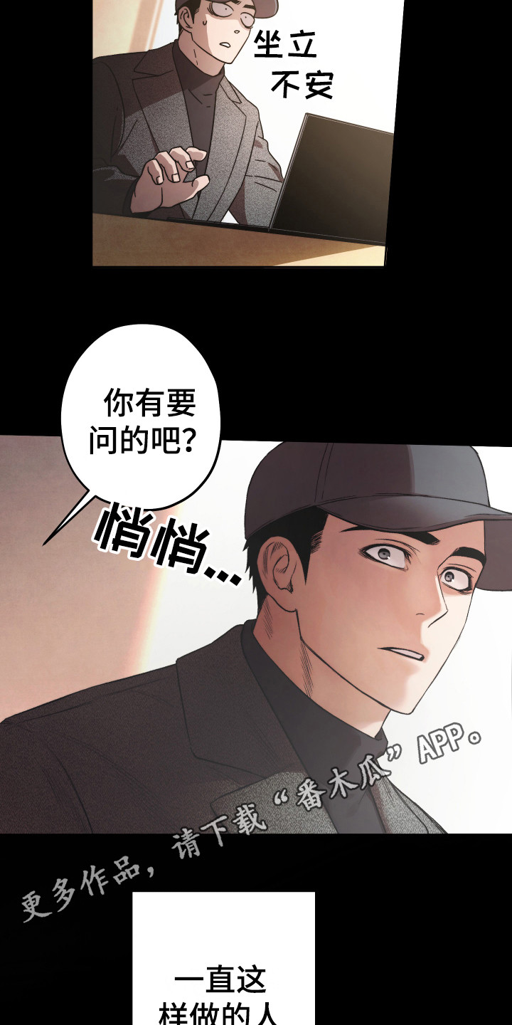体感游戏网球漫画,第14章：命中注定1图