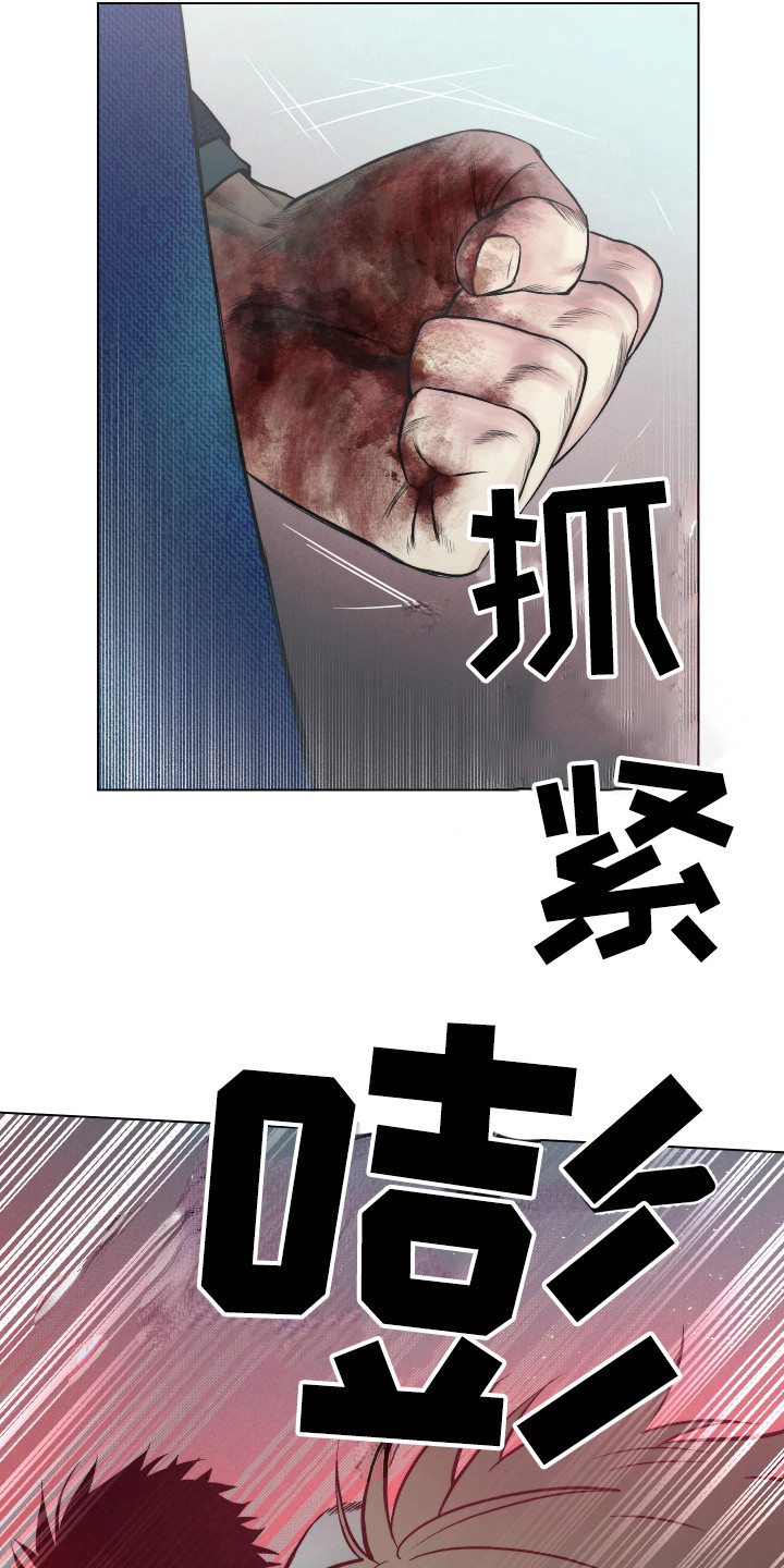体感游戏网球漫画,第9章：更像疯子1图