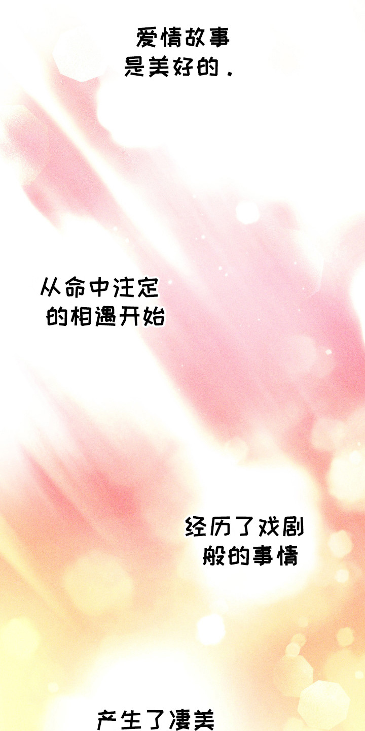 体感游戏网球漫画,第14章：命中注定1图
