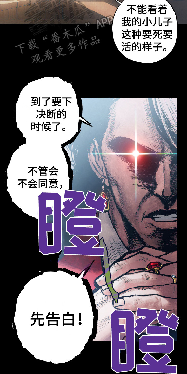 体感游戏网球漫画,第12章：计划2图
